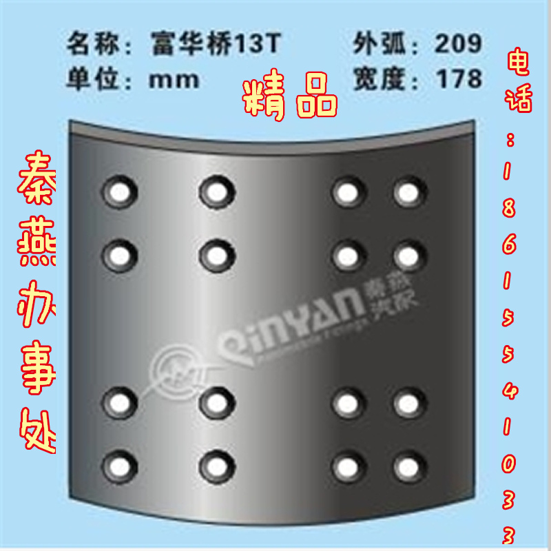 13T 剎車片,13T 剎車片,濟南凱爾特商貿有限公司