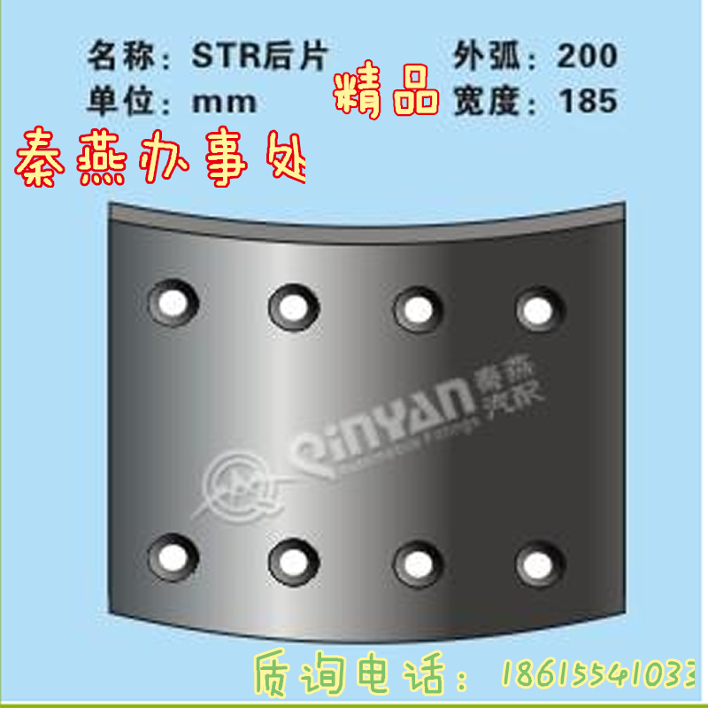 STR 剎車片,STR 剎車片,濟(jì)南凱爾特商貿(mào)有限公司