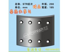 STR 剎車片,STR 剎車片,濟(jì)南凱爾特商貿(mào)有限公司