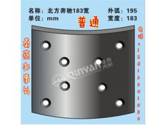 北奔 183 剎車片,北奔 183 剎車片,濟南凱爾特商貿(mào)有限公司