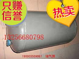 WG9003550087重汽豪沃斯太爾儲(chǔ)氣筒 -濟(jì)南凱爾特/WG9003550087