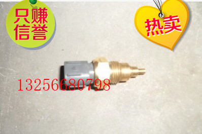 供應(yīng)WG150090004重汽豪沃水溫傳感器-濟南凱爾特/WG150090004