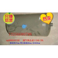 WG9000360700重汽豪沃斯太爾儲(chǔ)氣筒-濟(jì)南凱爾特