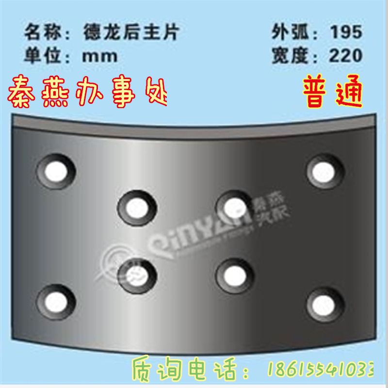 德龍后 剎車片,德龍后 剎車片,濟(jì)南凱爾特商貿(mào)有限公司