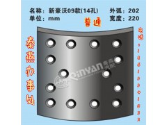 豪沃 后剎車片,豪沃 后剎車片,濟南凱爾特商貿(mào)有限公司