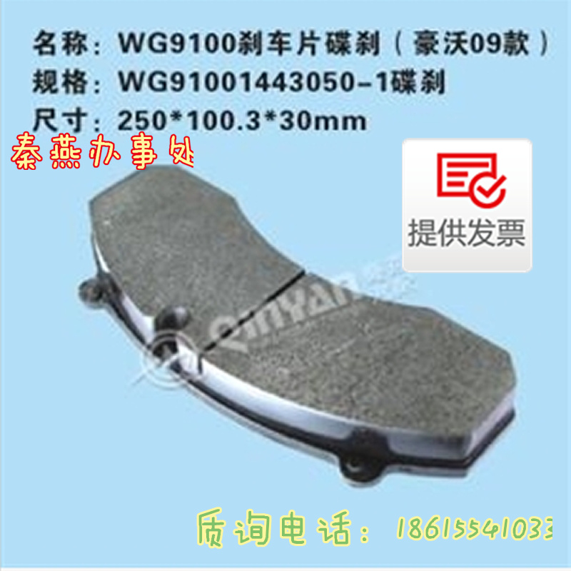 WG91001443050,WG91001443050,濟(jì)南凱爾特商貿(mào)有限公司