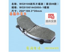 WG91001443050,WG91001443050,濟(jì)南凱爾特商貿(mào)有限公司