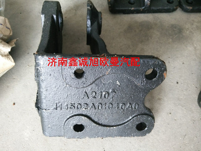H4502A01040A0,翻轉固定座,濟南鑫誠旭歐曼汽車配件有限公司
