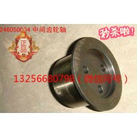 供應(yīng)VG1246050034重汽發(fā)動(dòng)機(jī)中間齒輪軸-濟(jì)南凱爾特