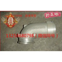 供VG1560110165重汽豪沃斯太爾發(fā)動(dòng)機(jī)增壓器連接彎管