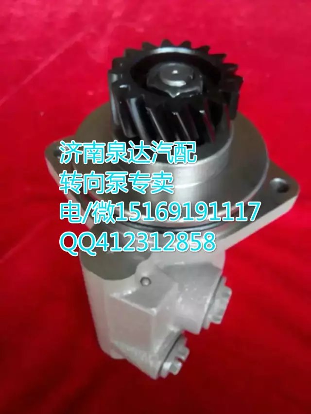 612600130076,轉(zhuǎn)向助力葉片泵,濟南泉達(dá)汽配有限公司