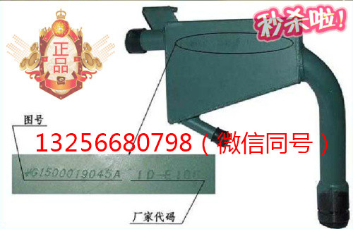 供應VG1500019045A重汽豪沃斯太爾發(fā)動機油氣分離器/VG1500019045A