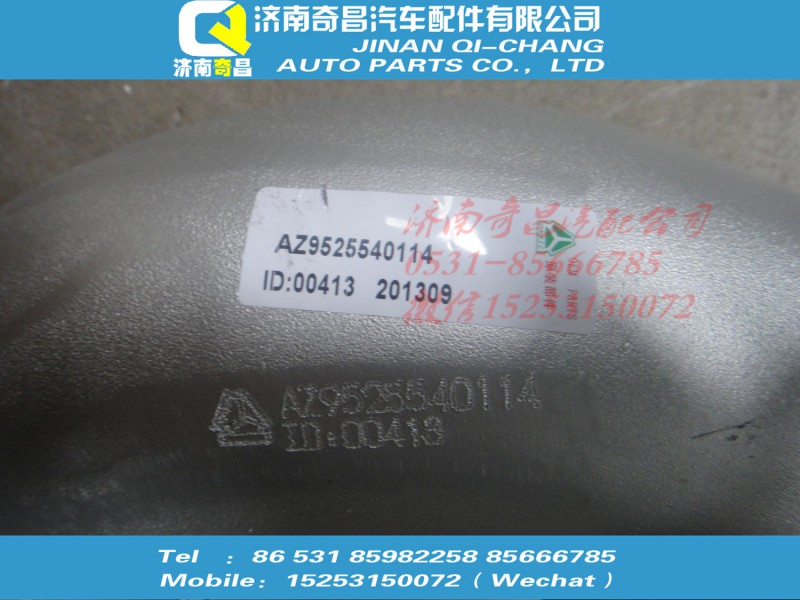 NZ9525540114,撓性軟管,濟南奇昌汽車配件有限公司
