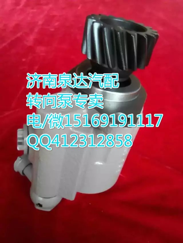 陜汽德龍奧龍轉(zhuǎn)向泵助力泵 濟南泉達汽配/DZ9100130030