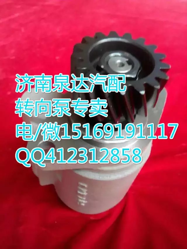 陜汽德龍奧龍轉(zhuǎn)向泵助力泵 濟南泉達汽配/DZ9100130030