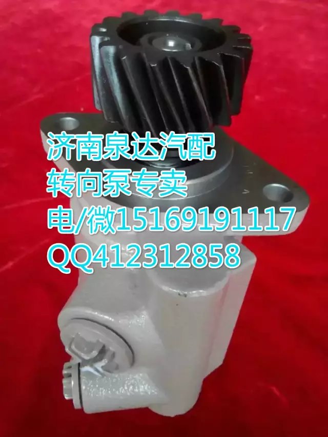濰柴WP10發(fā)動(dòng)機(jī)轉(zhuǎn)向泵助力泵 濟(jì)南泉達(dá)汽配/612600130650