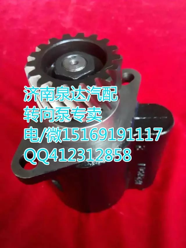 H0340030014A0,轉(zhuǎn)向助力葉片泵,濟南泉達汽配有限公司
