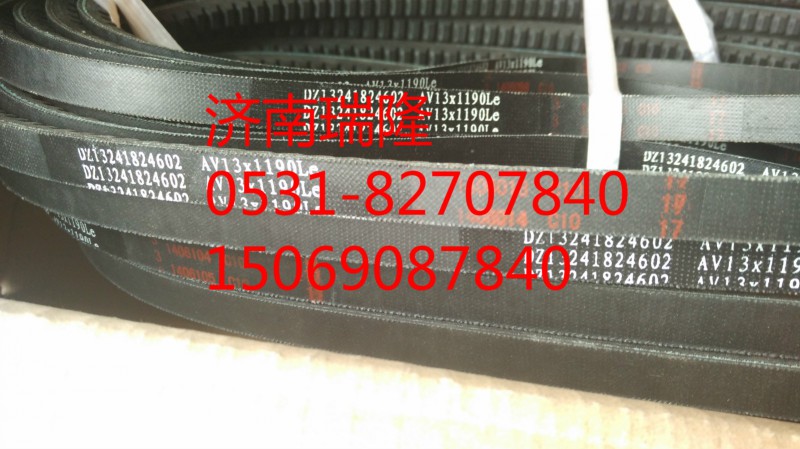 DZ13241824602,陜汽德龍專用空調(diào)皮帶13*1190Le,濟南瑞隆工貿(mào)重卡動力專營