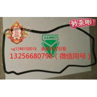 供VG1246150016重汽豪沃斯太爾金王子發(fā)動機(jī)油底殼墊