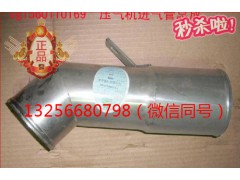VG1560110169,發(fā)動(dòng)機(jī)壓氣機(jī)進(jìn)氣管,濟(jì)南凱爾特商貿(mào)有限公司