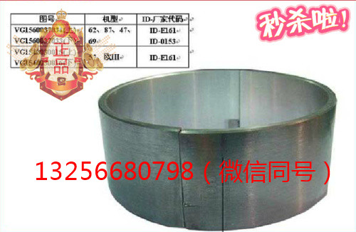 VG2600010990,發(fā)動機凸輪軸襯套,濟南凱爾特商貿有限公司