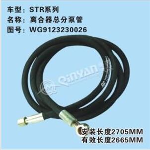 中國(guó)重汽 斯太爾離合器總分泵管/WG9123230026