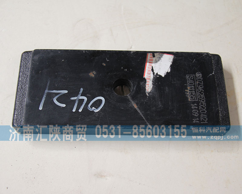 DZ96259520421,鋼板彈簧墊板,濟南匯陜商貿有限公司