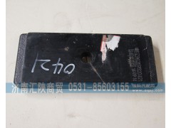 DZ96259520421,鋼板彈簧墊板,濟南匯陜商貿有限公司