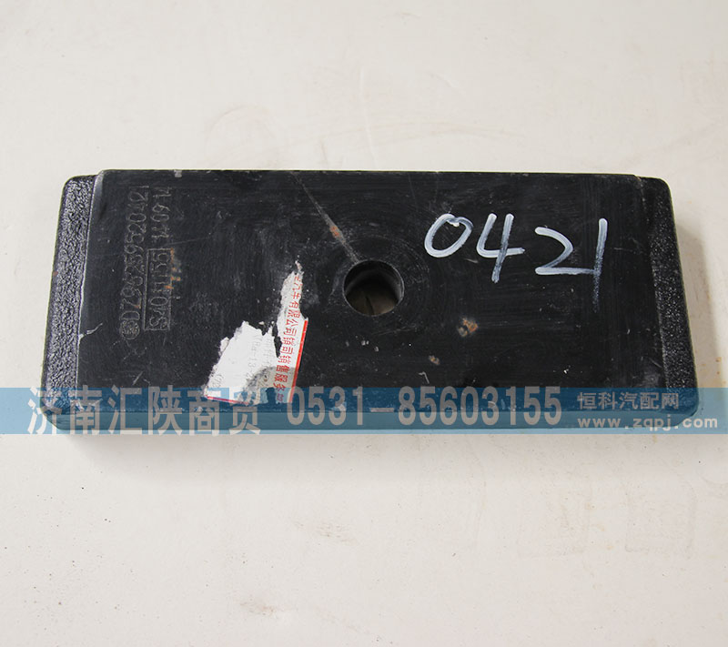 DZ96259520421,鋼板彈簧墊板,濟南匯陜商貿有限公司