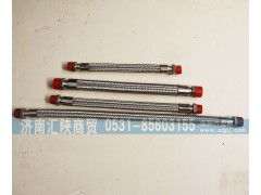DZ93189360008,金屬軟管,濟(jì)南匯陜商貿(mào)有限公司