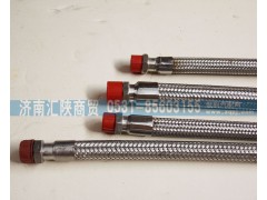 DZ93189360008,金屬軟管,濟(jì)南匯陜商貿(mào)有限公司