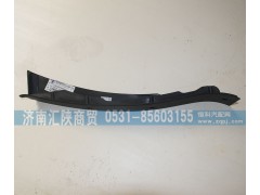 DZ15221620032,左后門檻壓條,濟(jì)南匯陜商貿(mào)有限公司