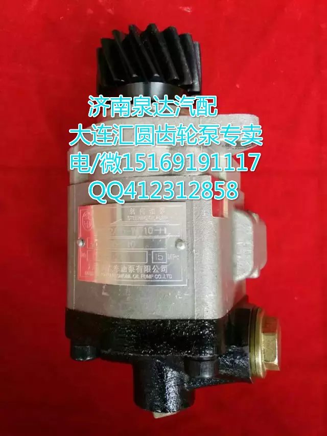 大連匯圓轉(zhuǎn)向齒輪泵/巨力泵1425134000002泉達(dá)供應(yīng)/1425134000002