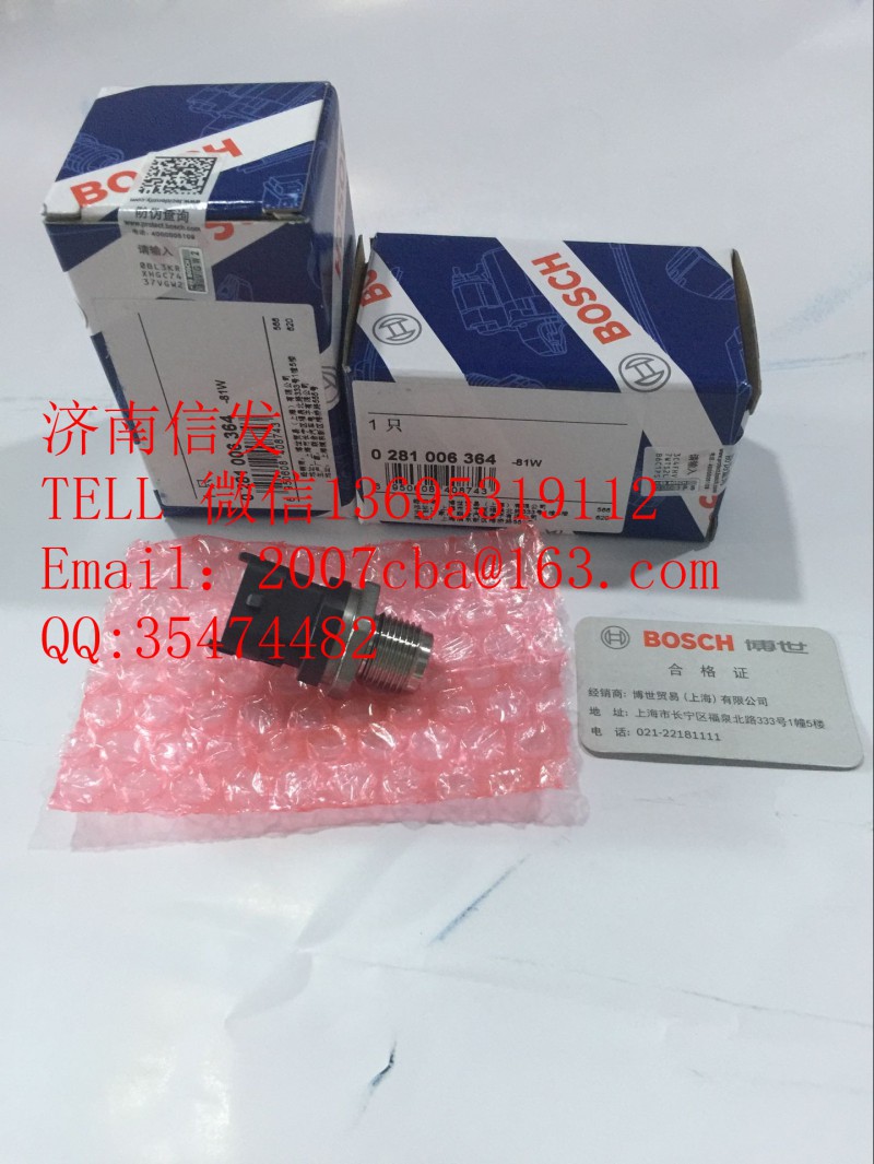 0281006364,0281006364博世軌壓傳感器濟(jì)南信發(fā),濟(jì)南信發(fā)汽車配件有限公司