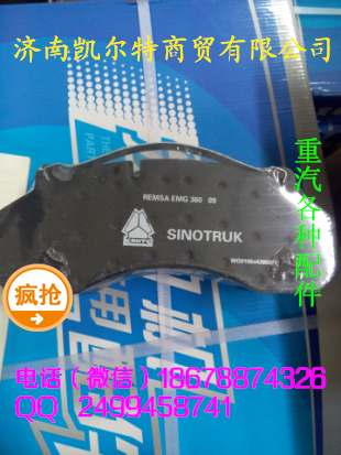 濟(jì)南凱爾特 中國重汽 豪沃A7前制動(dòng)器總成/HOWOA7