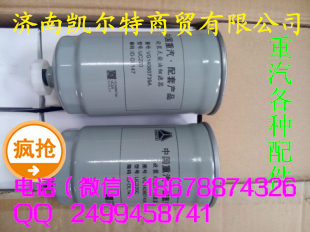 濟南凱爾特 中國重汽 UC220柴油細(xì)濾器/UC220