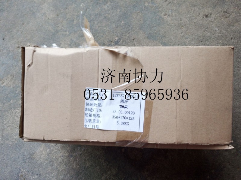 712W35710-0112,隔環(huán)（12.1）,濟(jì)南明鉅汽車配件有限公司（原濟(jì)南協(xié)力）
