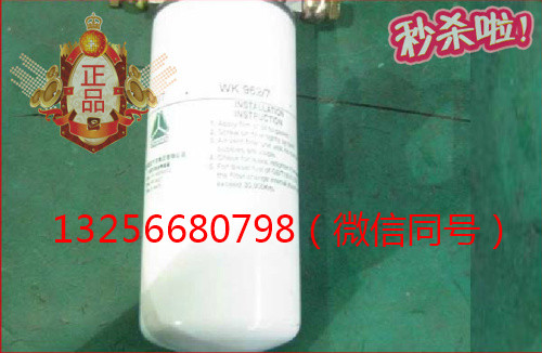 供應(yīng)VG1540080110重汽豪沃斯太爾配件發(fā)動機燃油濾芯/VG1540080110