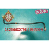 供應(yīng)VG1099089098重汽豪沃斯太爾金王子發(fā)動機燃油管