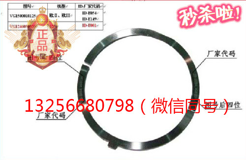 供應(yīng)VG1500010125重汽豪沃斯太爾發(fā)動機(jī)曲軸止推片/VG1500010125