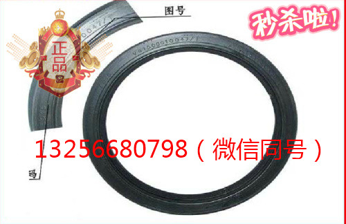 VG1500010047,發(fā)動(dòng)機(jī)曲軸后油封,濟(jì)南凱爾特商貿(mào)有限公司