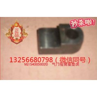 供VG1540050020重汽豪沃斯太爾發(fā)動機氣門搖臂座墊塊