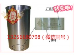 VG1500010344,發(fā)動機氣缸套,濟南凱爾特商貿(mào)有限公司