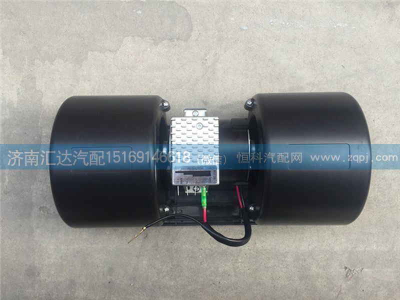 大運(yùn)重卡手動(dòng)型暖風(fēng)電機(jī)/