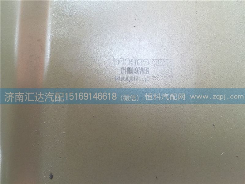 大運(yùn)重卡右側(cè)圍外板（高頂）5BAA0610001-D/5BAA0610001-D