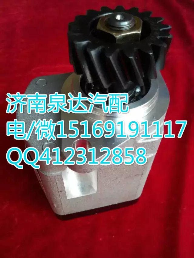 H0340030014A0,轉(zhuǎn)向巨力泵/齒輪泵,濟南泉達汽配有限公司