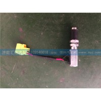 豪沃金王子STR雙觸點(diǎn)制動(dòng)燈開關(guān) 剎車燈開關(guān)