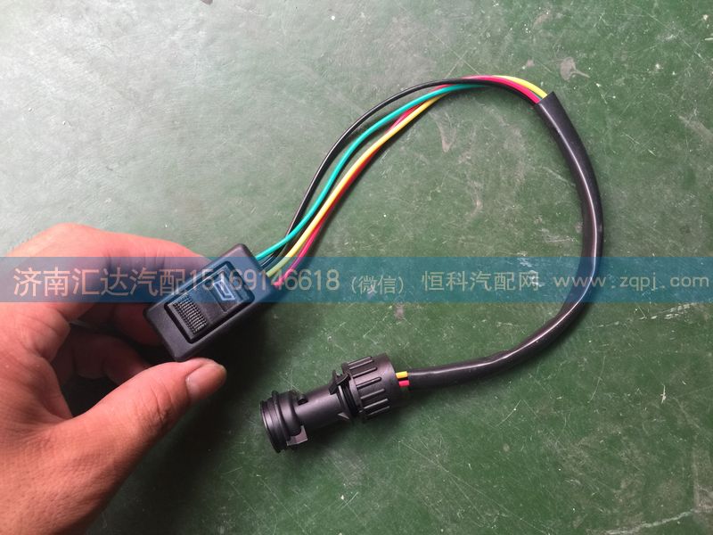 陜汽德龍F3000電動玻璃升降器開關總成/