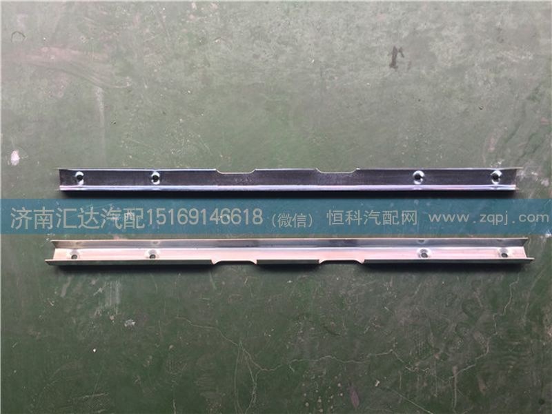 陜汽德龍鐵質(zhì)玻璃升降器滑槽 升降器導(dǎo)軌/