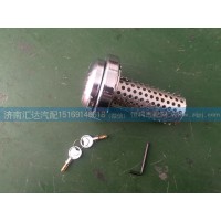 重卡通用三爪防盜油箱蓋帶濾網(wǎng)